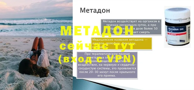 где купить наркотик  Тольятти  Метадон methadone 