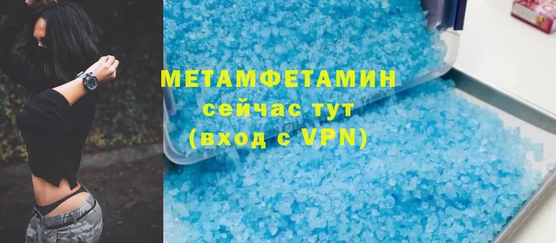 Метамфетамин Methamphetamine  продажа наркотиков  Тольятти 