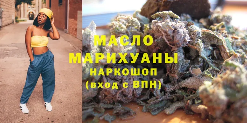 ТГК гашишное масло  Тольятти 